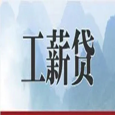 雨花债务重组公司公积金债务重组申请指南（2025版）
