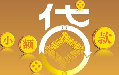 雨花万达贷近期审核好通过？提交放款多久能到账？
