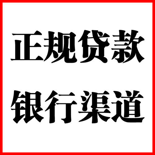 雨花负债过高可以申请雨花房屋抵押贷款吗?如何申请?